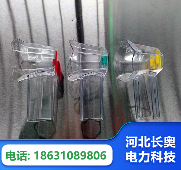 朝阳透明绝缘护罩